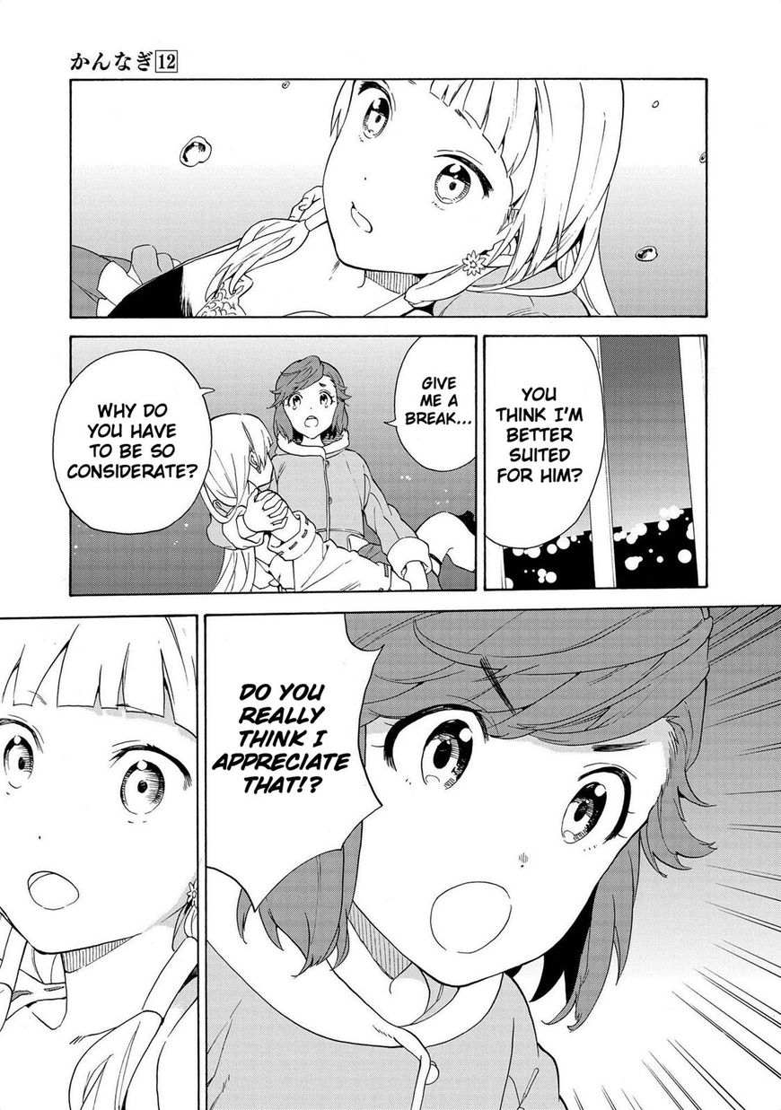 Kannagi Chapter 72 page 8 - Chapter 72: Vol 07