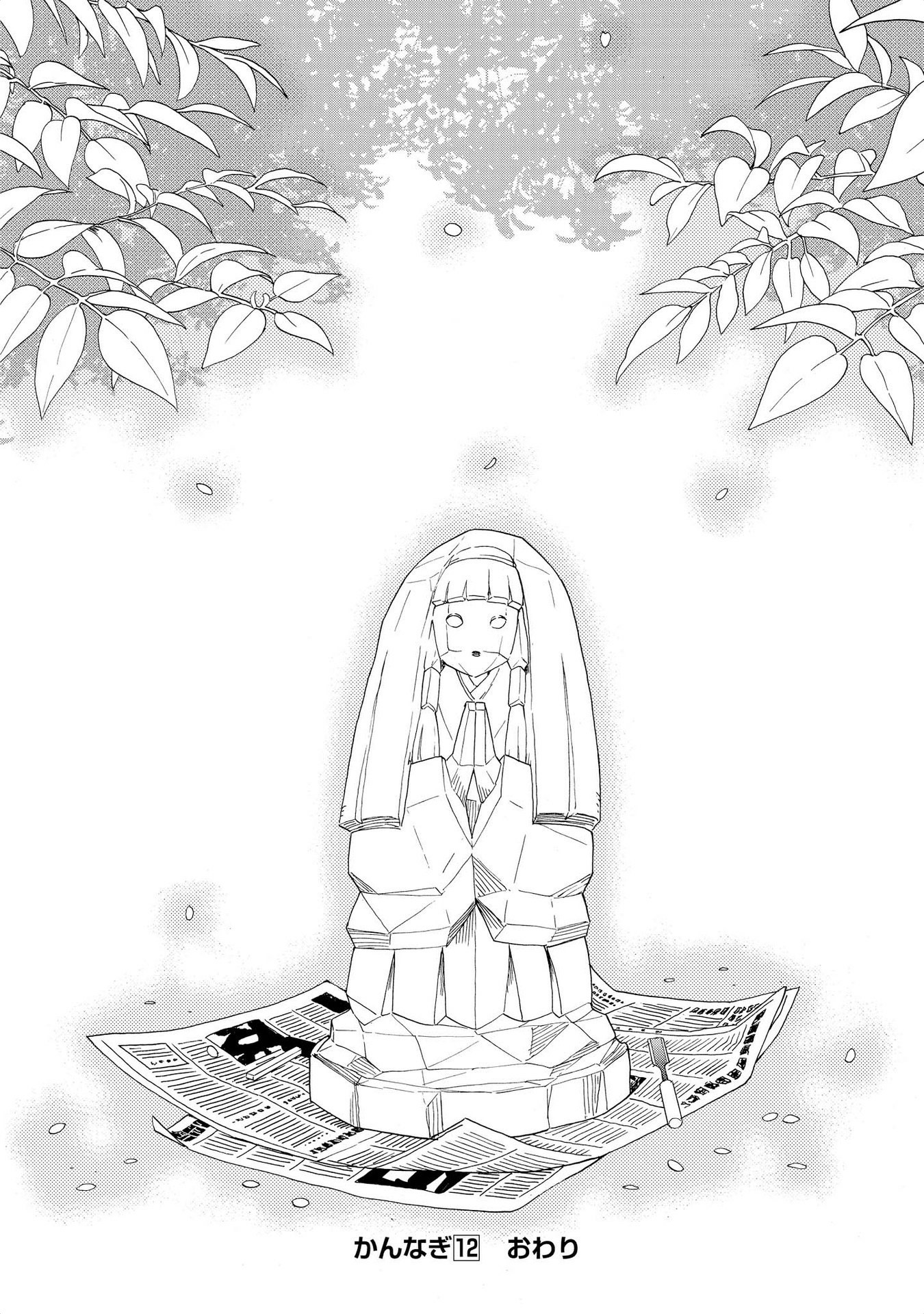 Kannagi Chapter 76 page 35 - Chapter 76: Banquet of Blooming Flowers [END]