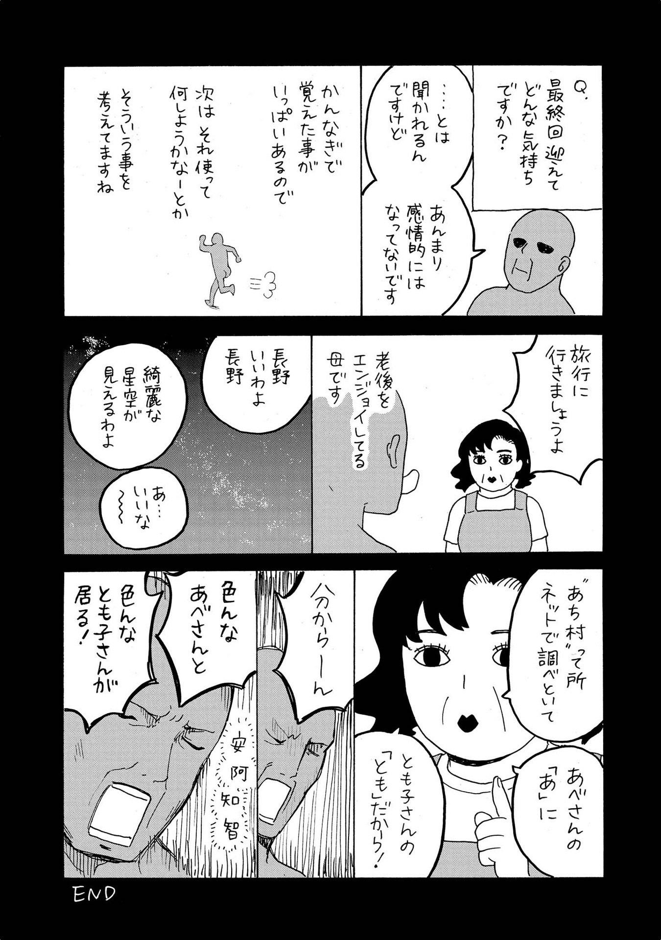 Kannagi Chapter 76 page 37 - Chapter 76: Banquet of Blooming Flowers [END]