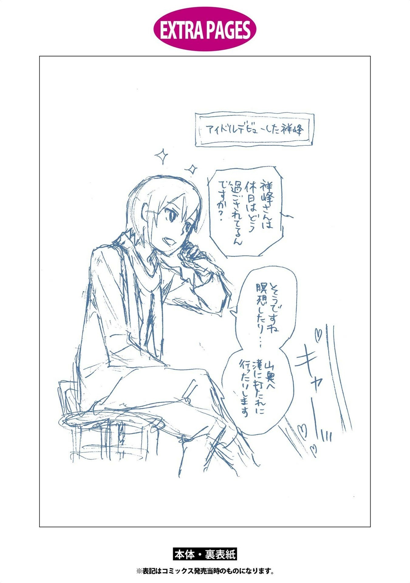 Kannagi Chapter 76 page 42 - Chapter 76: Banquet of Blooming Flowers [END]