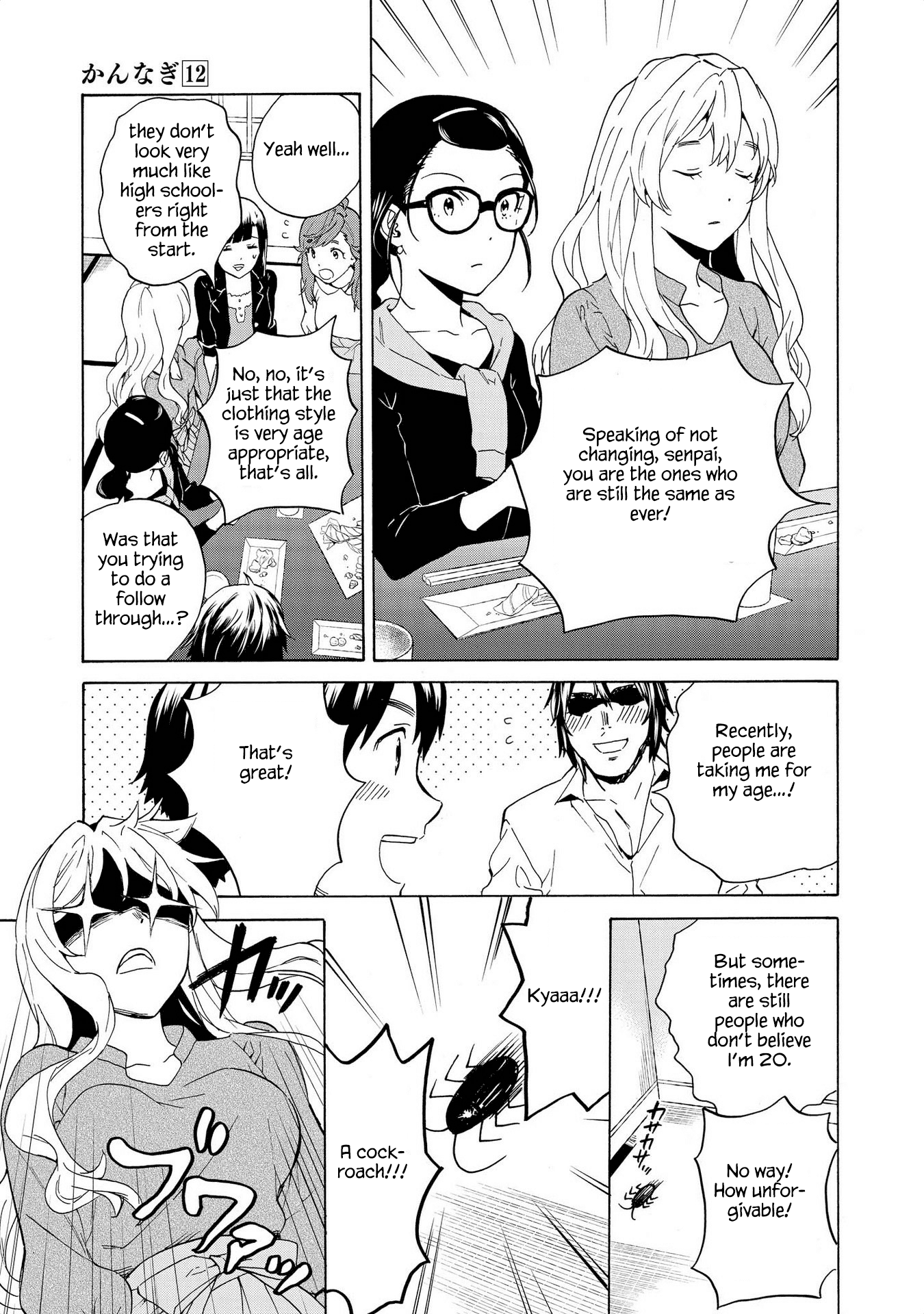 Kannagi Chapter 76 page 7 - Chapter 76: Banquet of Blooming Flowers [END]