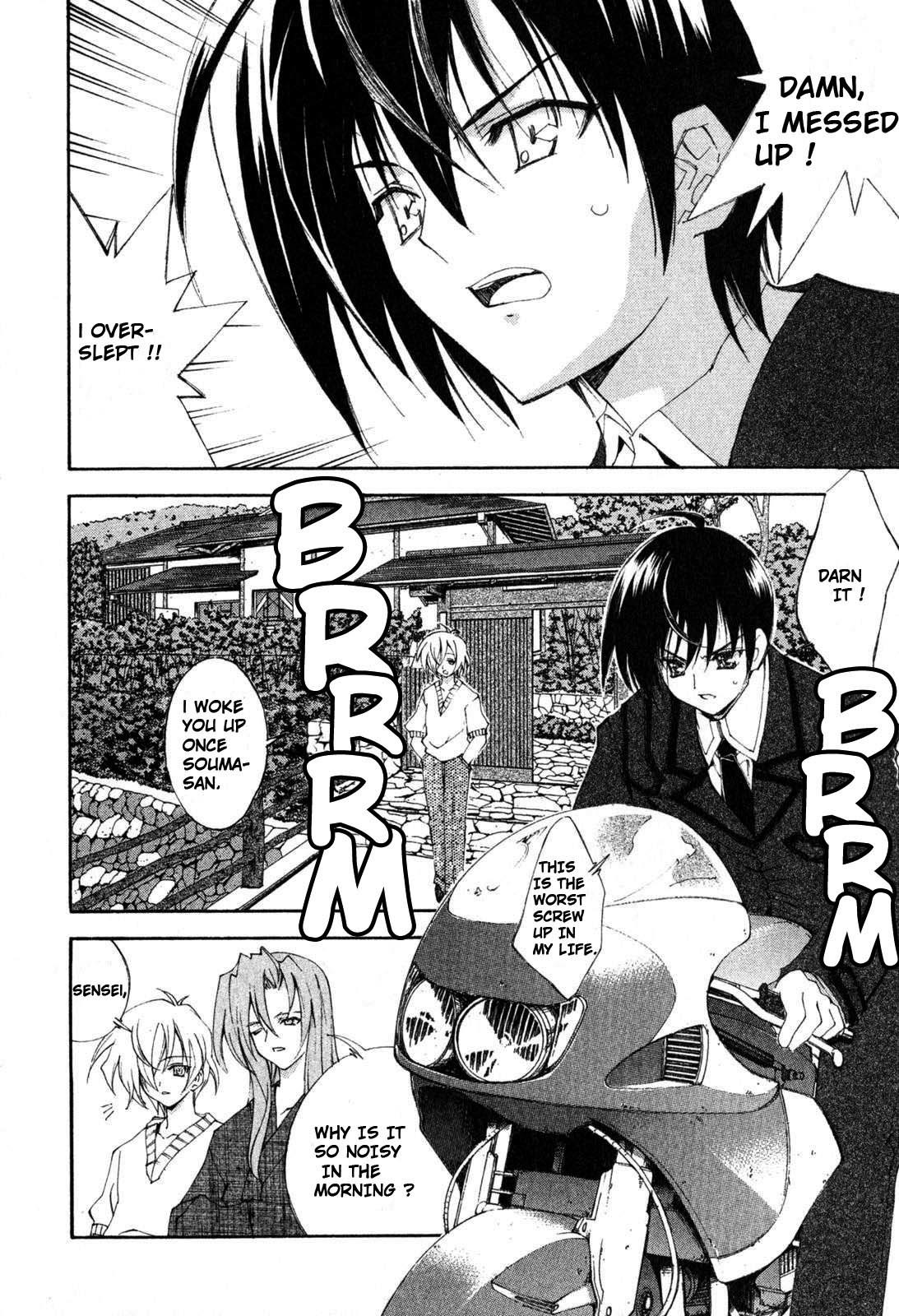 Kannazuki no Miko Chapter 1 page 13 - Chapter 1