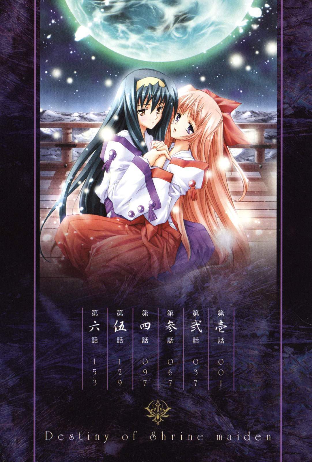 Kannazuki no Miko Chapter 1 page 7 - Chapter 1