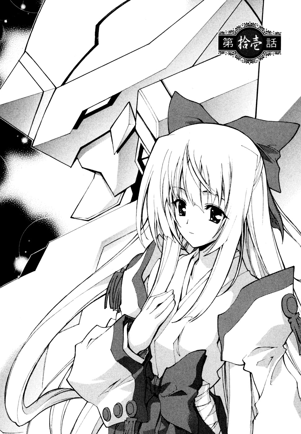 Kannazuki no Miko Chapter 11 page 1 - Chapter 11