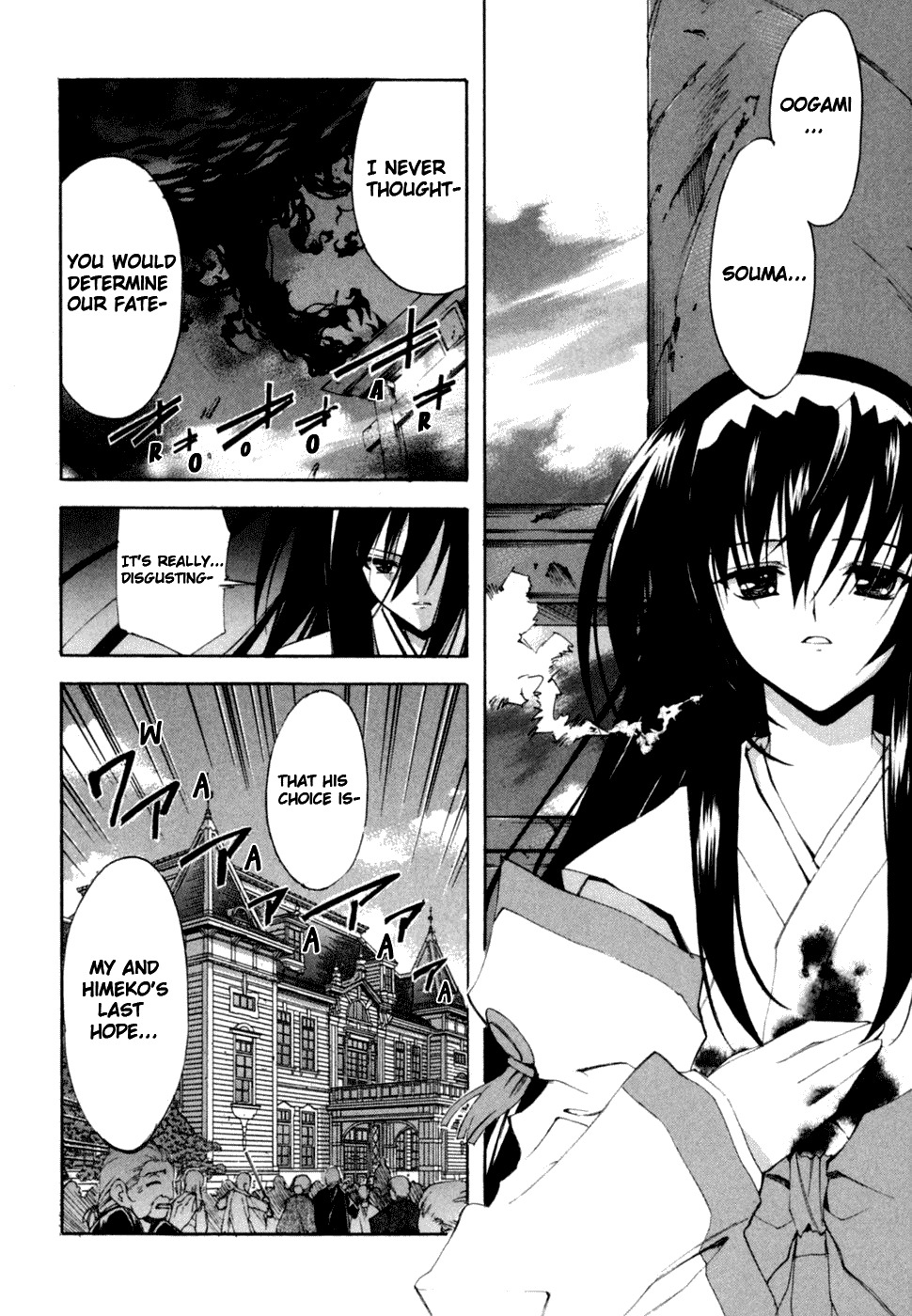 Kannazuki no Miko Chapter 11 page 2 - Chapter 11