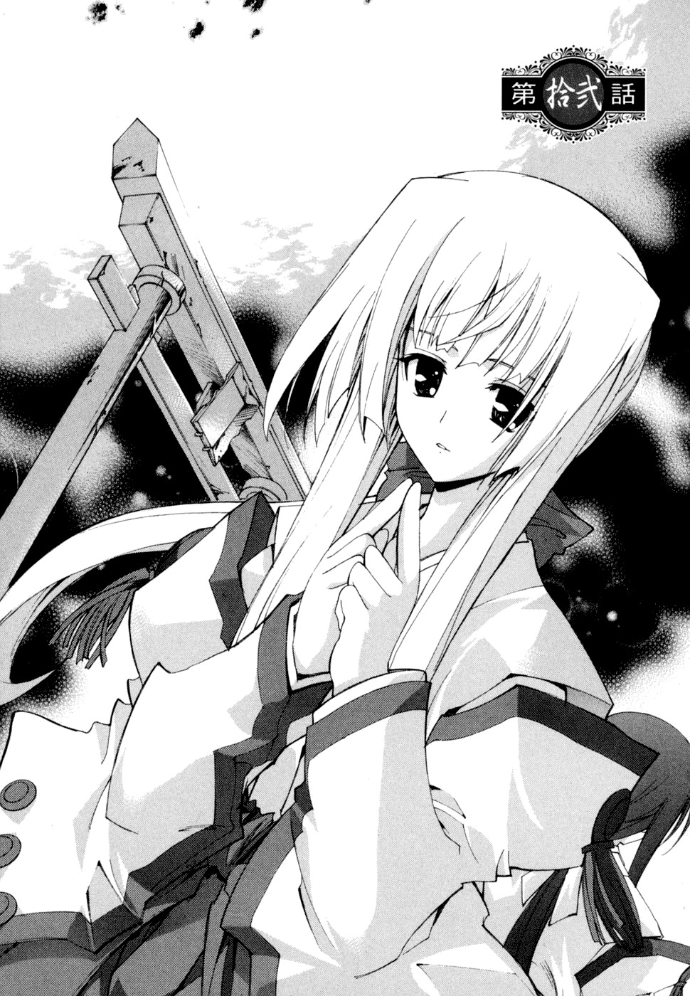 Kannazuki no Miko Chapter 12 page 1 - Chapter 12