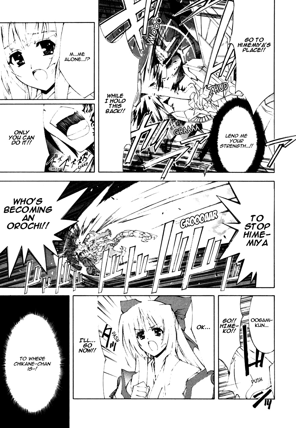 Kannazuki no Miko Chapter 12 page 12 - Chapter 12