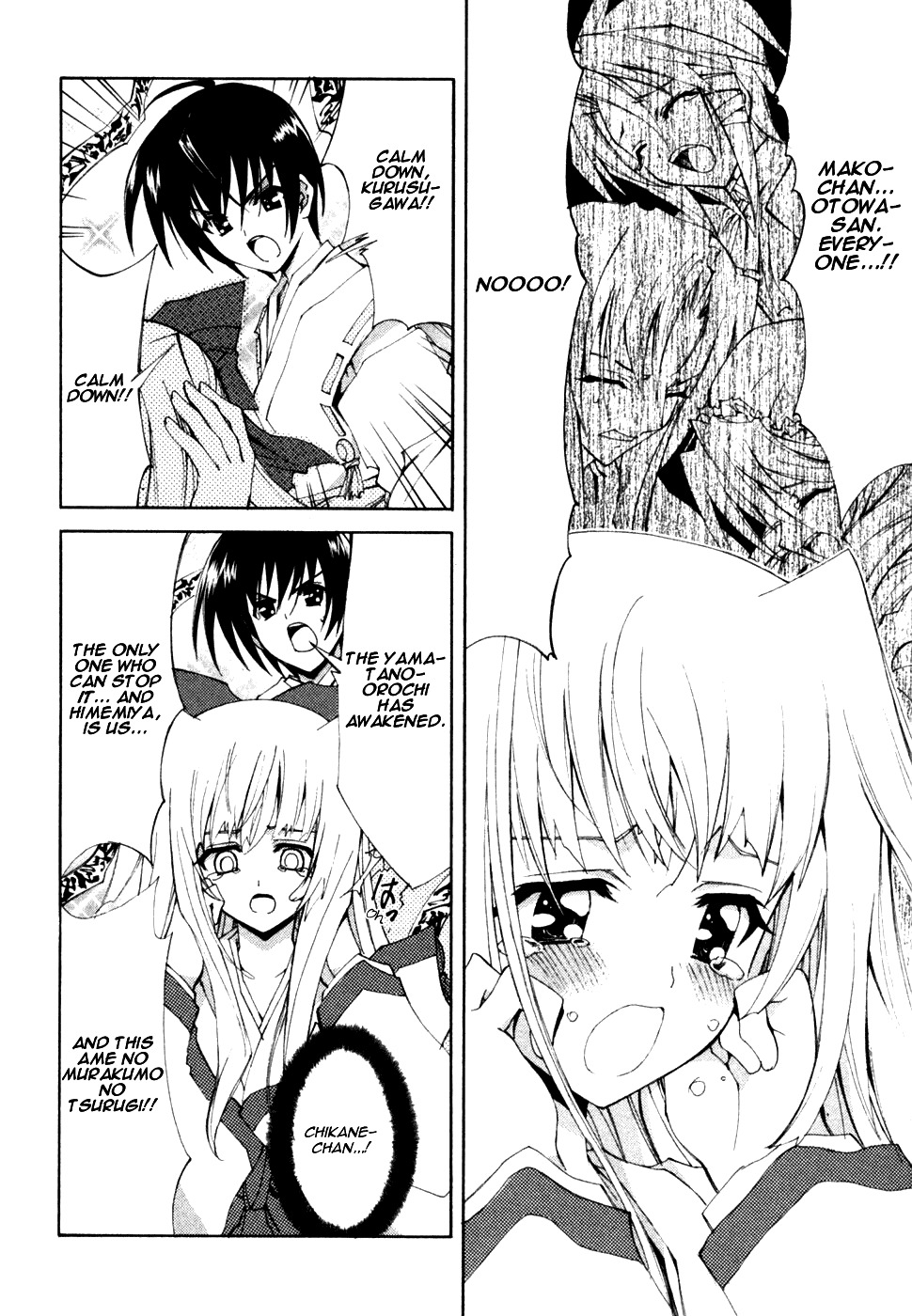 Kannazuki no Miko Chapter 12 page 5 - Chapter 12