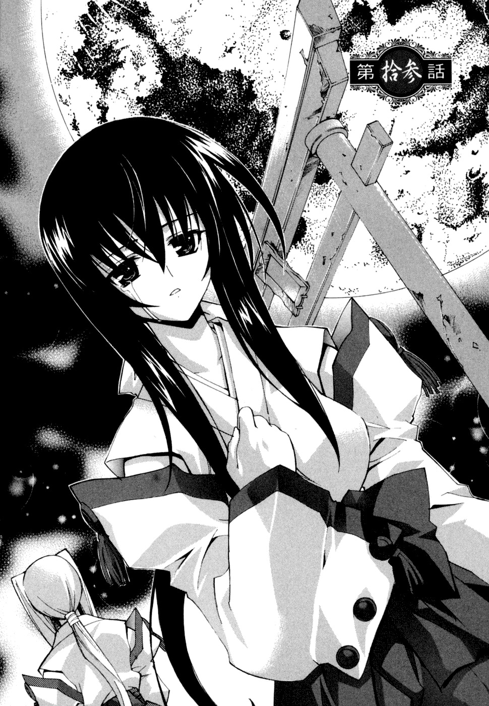 Kannazuki no Miko Chapter 13 page 1 - Chapter 13