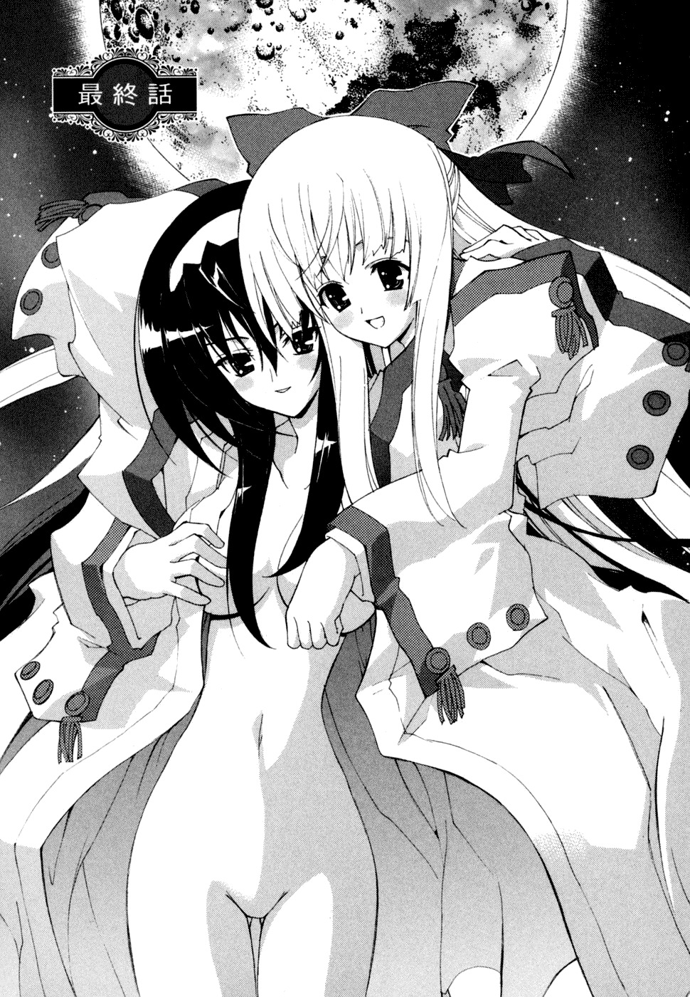 Kannazuki no Miko Chapter 14 page 1 - Chapter 14