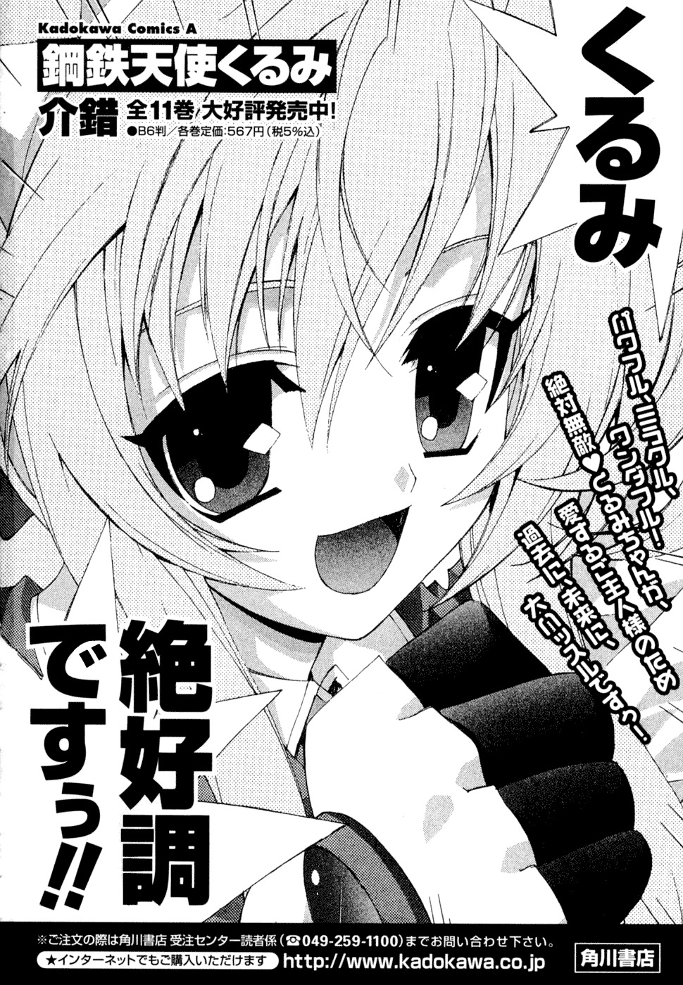 Kannazuki no Miko Chapter 14 page 34 - Chapter 14