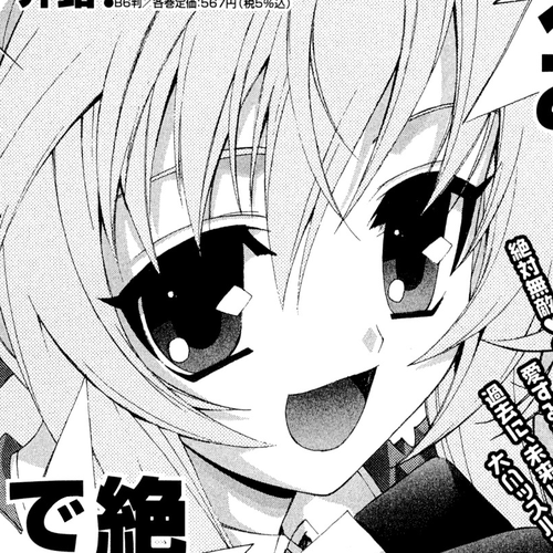 Kannazuki no Miko Chapter 14 cover
