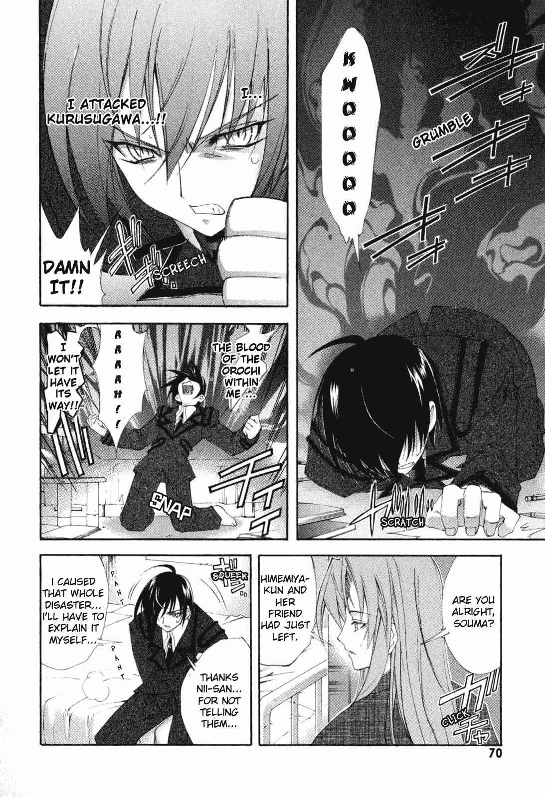 Kannazuki no Miko Chapter 3 page 3 - Chapter 3