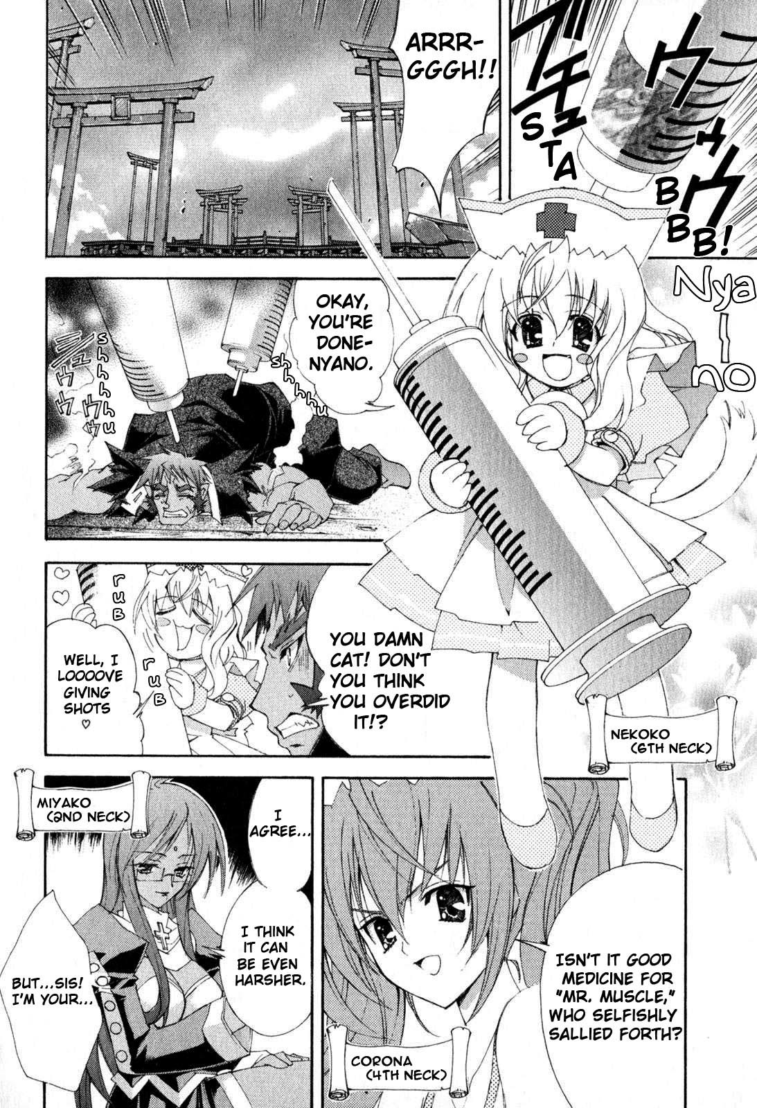 Kannazuki no Miko Chapter 4 page 19 - Chapter 4