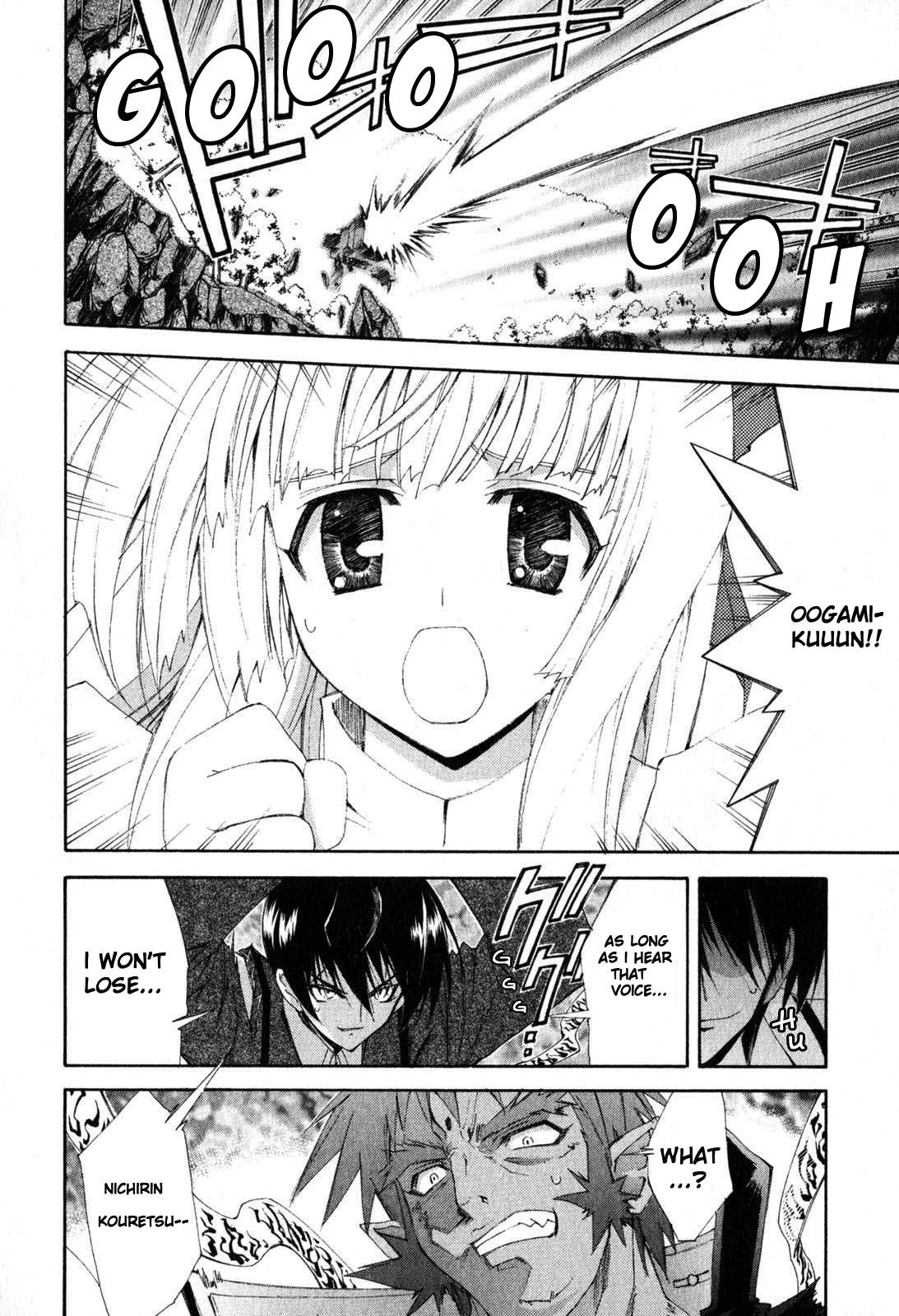 Kannazuki no Miko Chapter 4 page 7 - Chapter 4