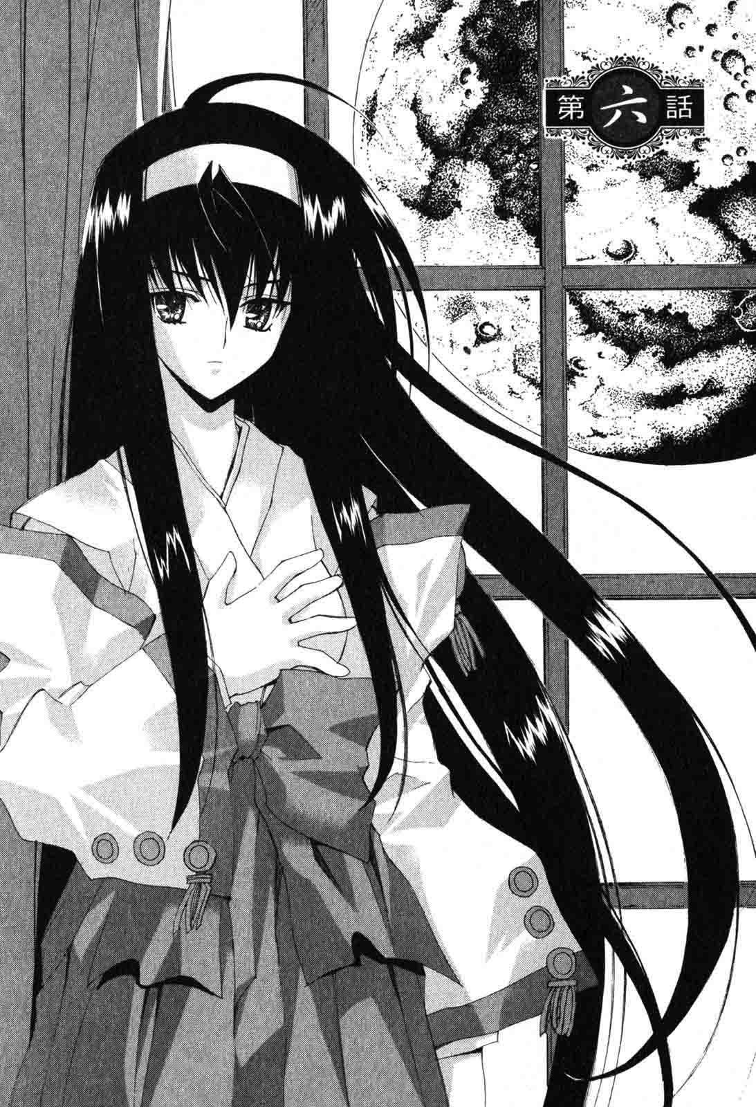 Kannazuki no Miko Chapter 6 page 1 - Chapter 6