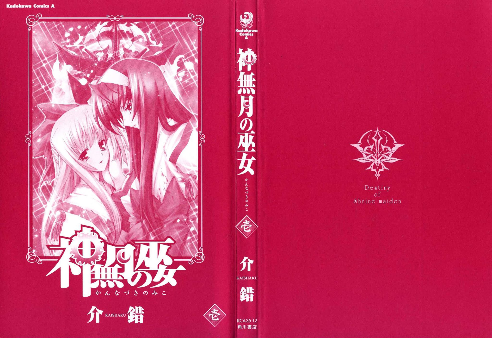 Kannazuki no Miko Chapter 6 page 29 - Chapter 6