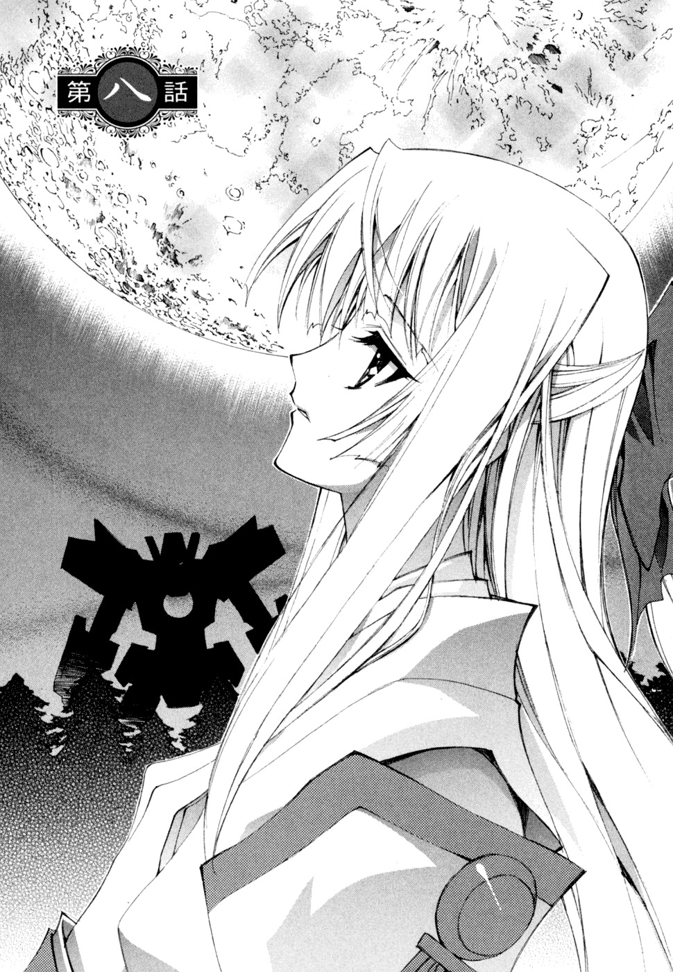 Kannazuki no Miko Chapter 8 page 1 - Chapter 8