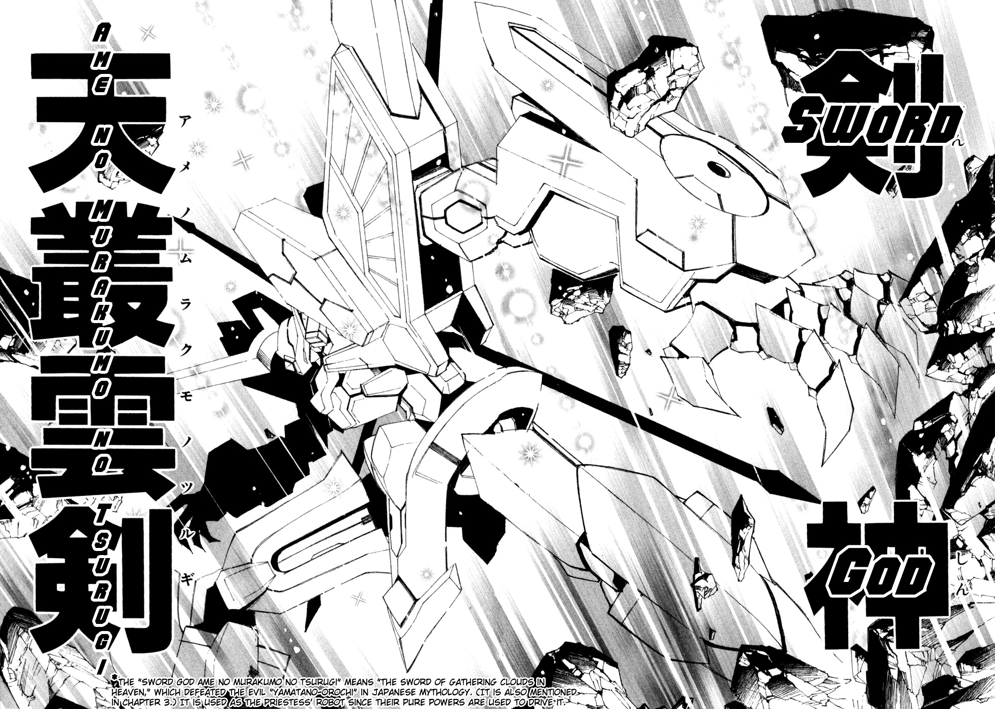 Kannazuki no Miko Chapter 9 page 19 - Chapter 9
