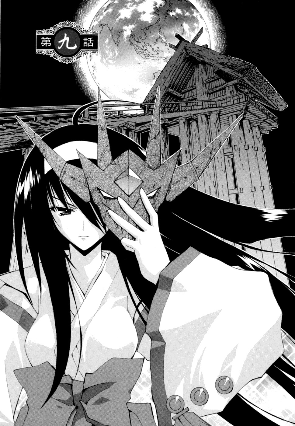 Kannazuki no Miko Chapter 9 page 2 - Chapter 9