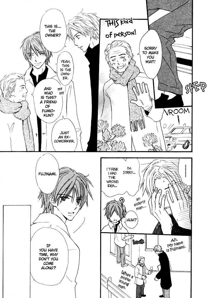 Kannou Kissaten Chapter 1 page 16 - Chapter 1 : Compassionate Coffee Shop (Part 1)