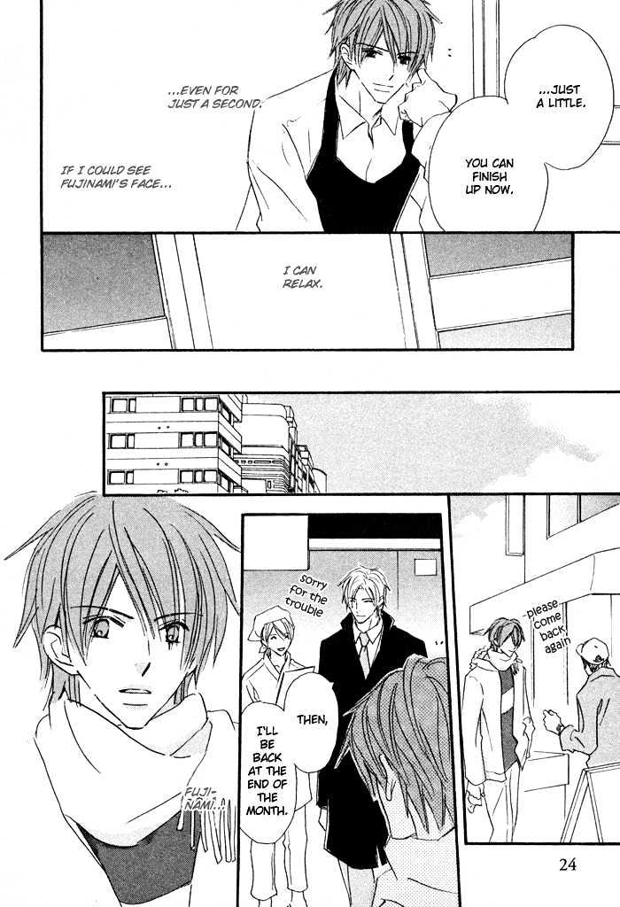 Kannou Kissaten Chapter 1 page 25 - Chapter 1 : Compassionate Coffee Shop (Part 1)