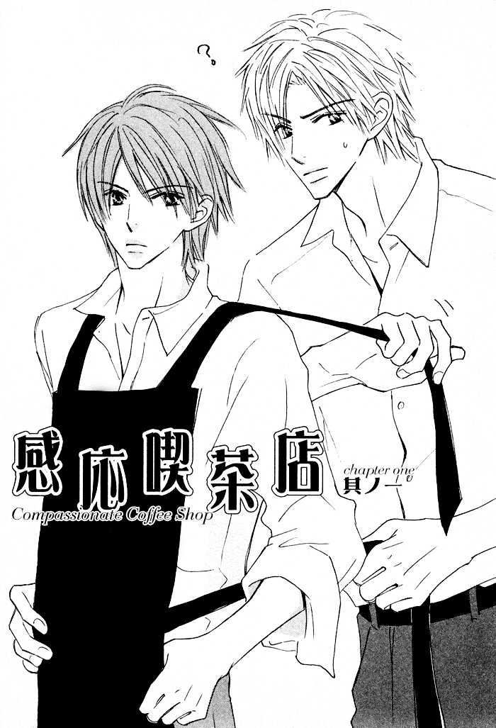 Kannou Kissaten Chapter 1 page 6 - Chapter 1 : Compassionate Coffee Shop (Part 1)