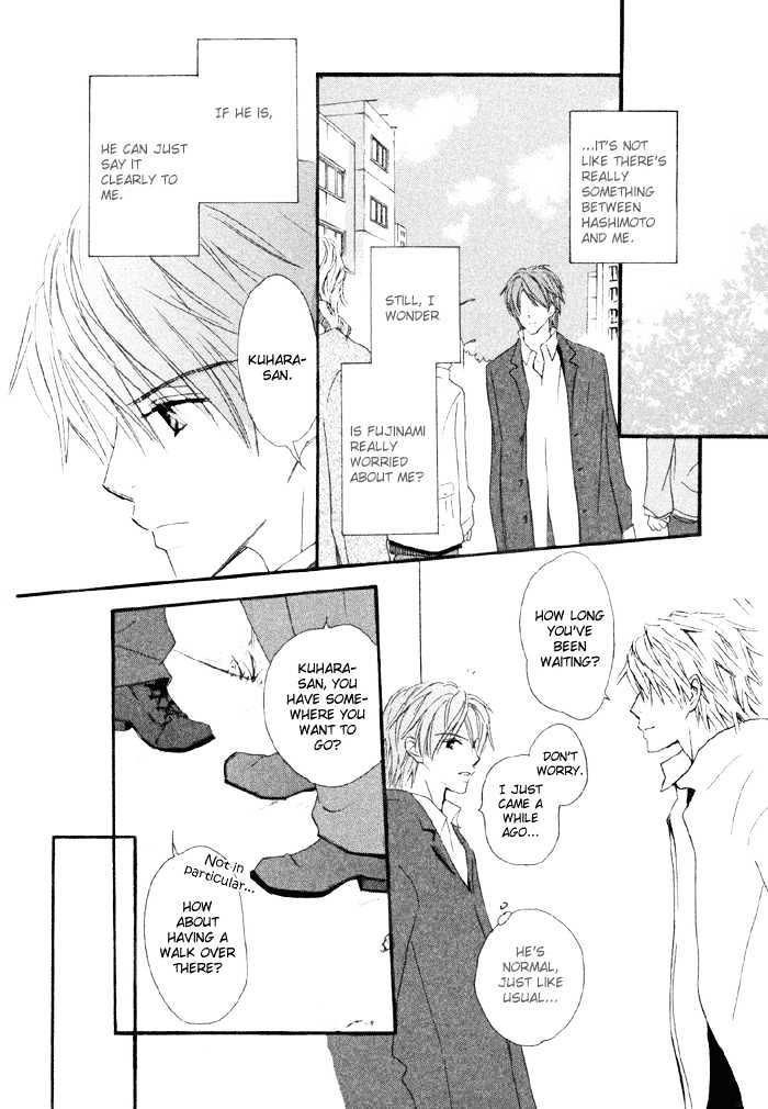 Kannou Kissaten Chapter 2 page 17 - Chapter 2 : Compassionate Coffee Shop (Part 2)