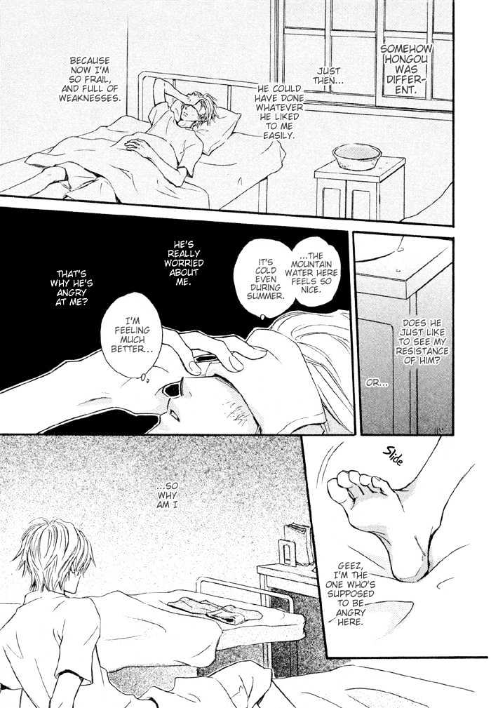 Kannou Kissaten Chapter 3 page 27 - Chapter 3 : Realize It!