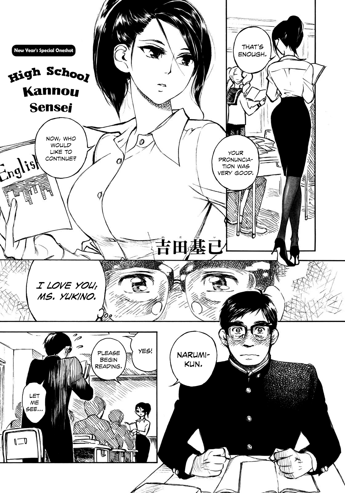 Kannou Sensei Chapter 10.5 page 1 - Chapter 10.5