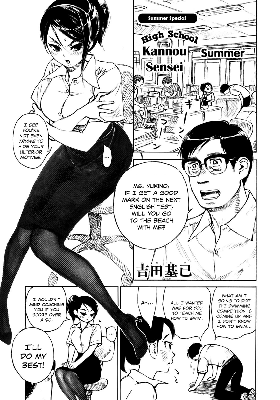 Kannou Sensei Chapter 13.1 page 1 - Chapter 13.1
