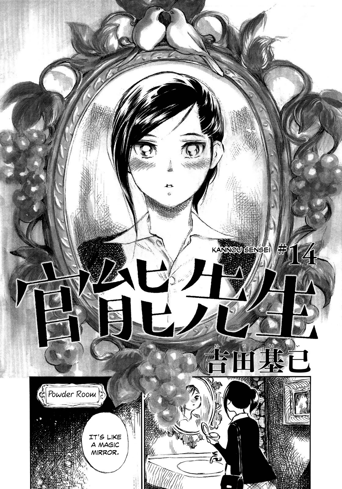 Kannou Sensei Chapter 14 page 2 - Chapter 14