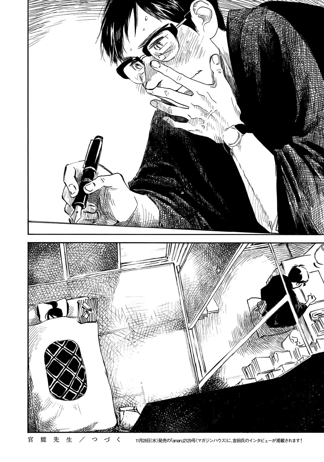 Kannou Sensei Chapter 15 page 28 - Chapter 15