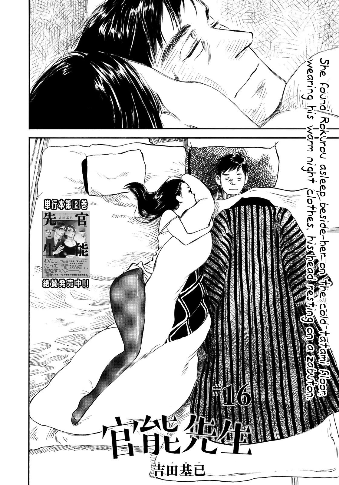Kannou Sensei Chapter 16 page 2 - Chapter 16