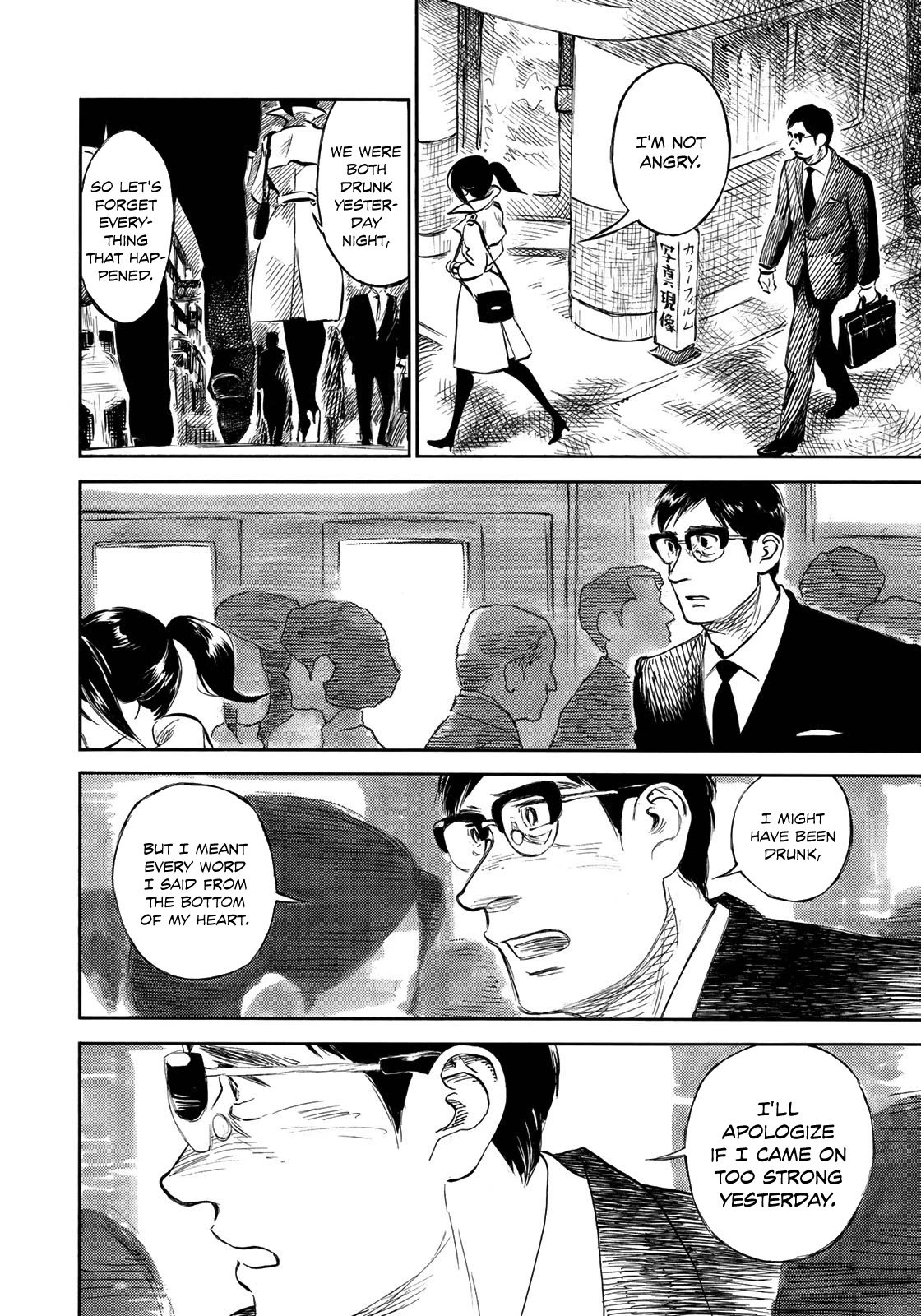 Kannou Sensei Chapter 17 page 6 - Chapter 17