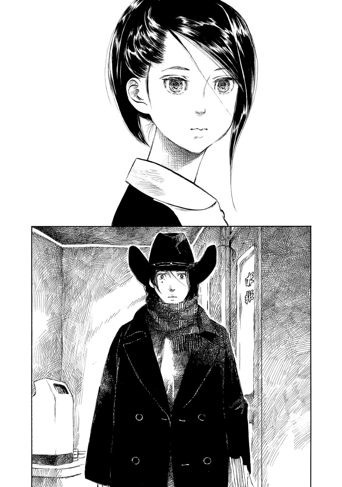 Kannou Sensei Chapter 26 page 6 - Chapter 26