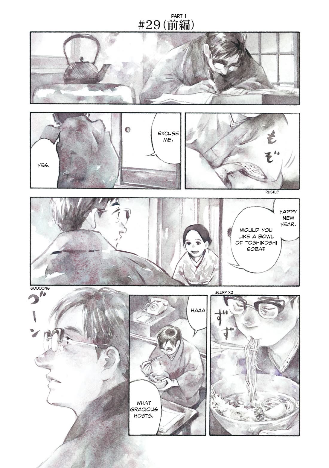Kannou Sensei Chapter 29.1 page 1 - Chapter 29.1