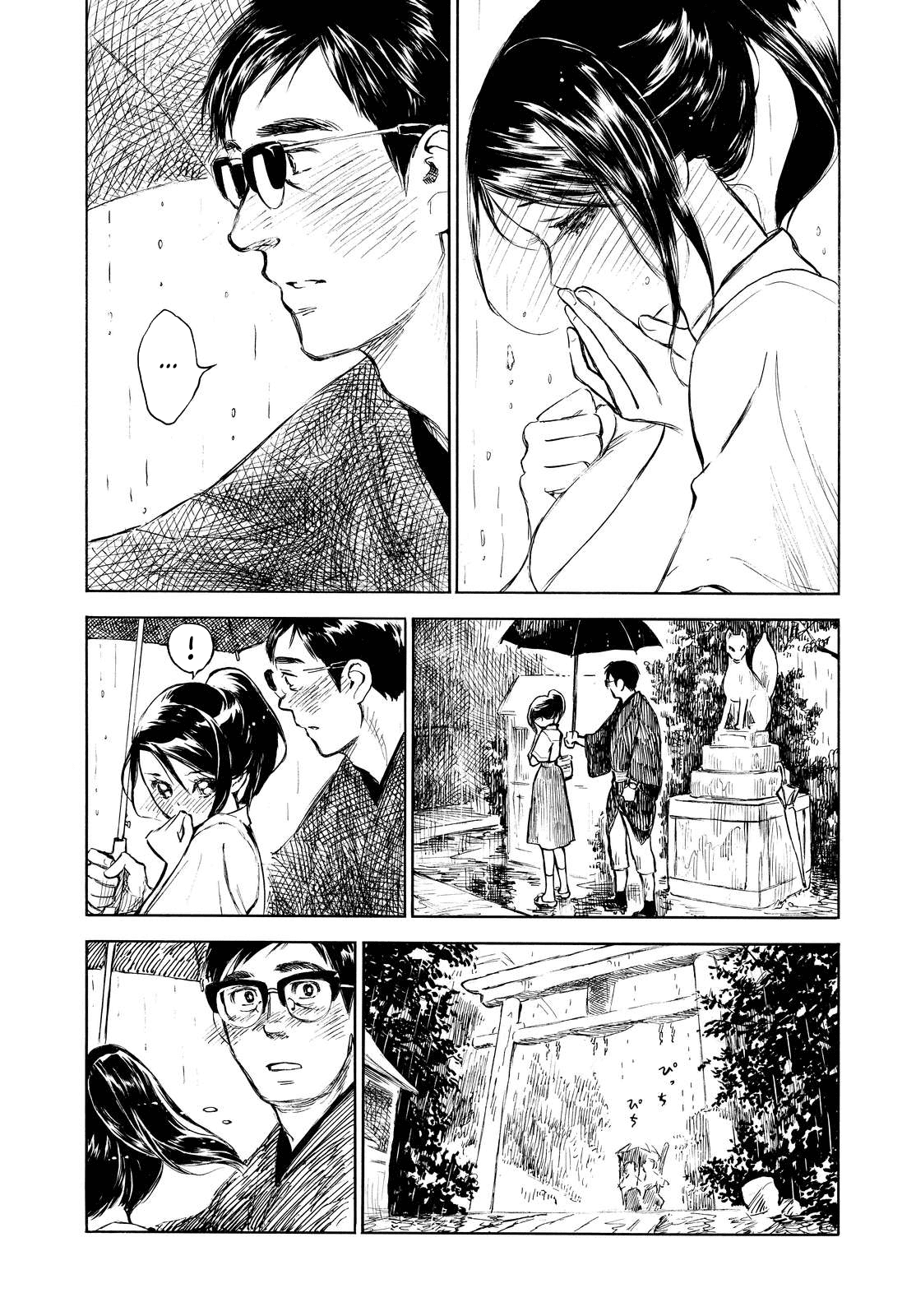 Kannou Sensei Chapter 5 page 3 - Chapter 5