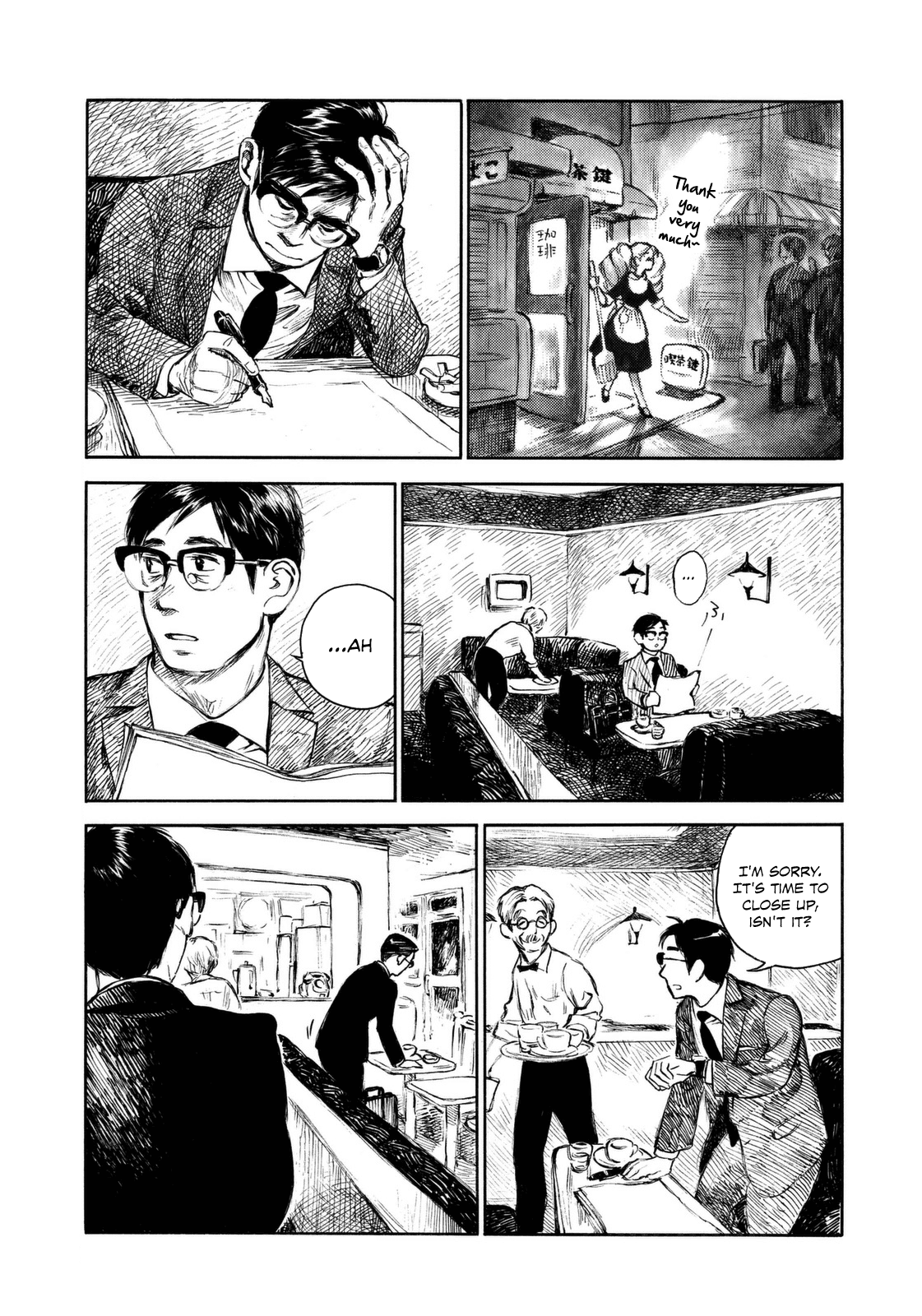 Kannou Sensei Chapter 8 page 17 - Chapter 8