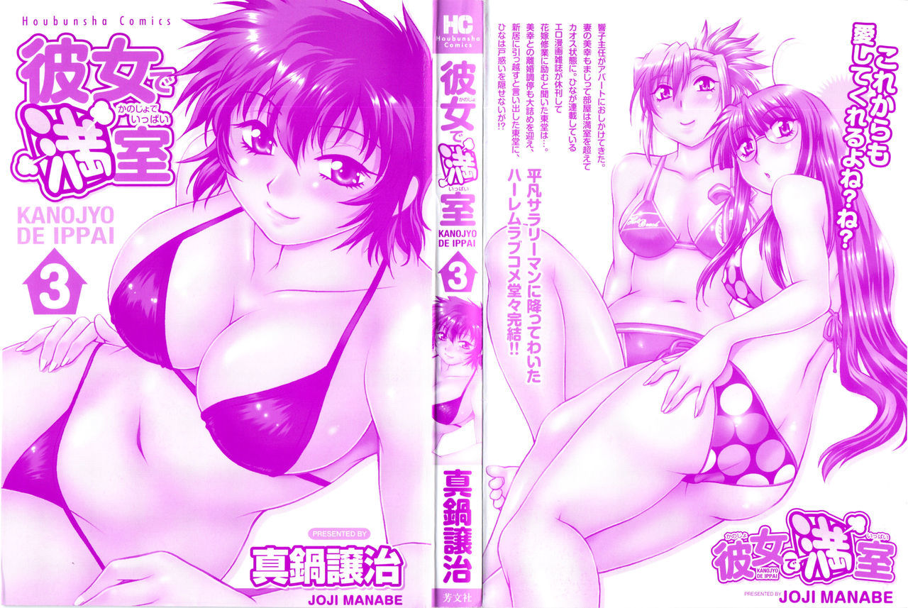 Kanojo de Ippai Chapter 19 page 2 - Chapter 19