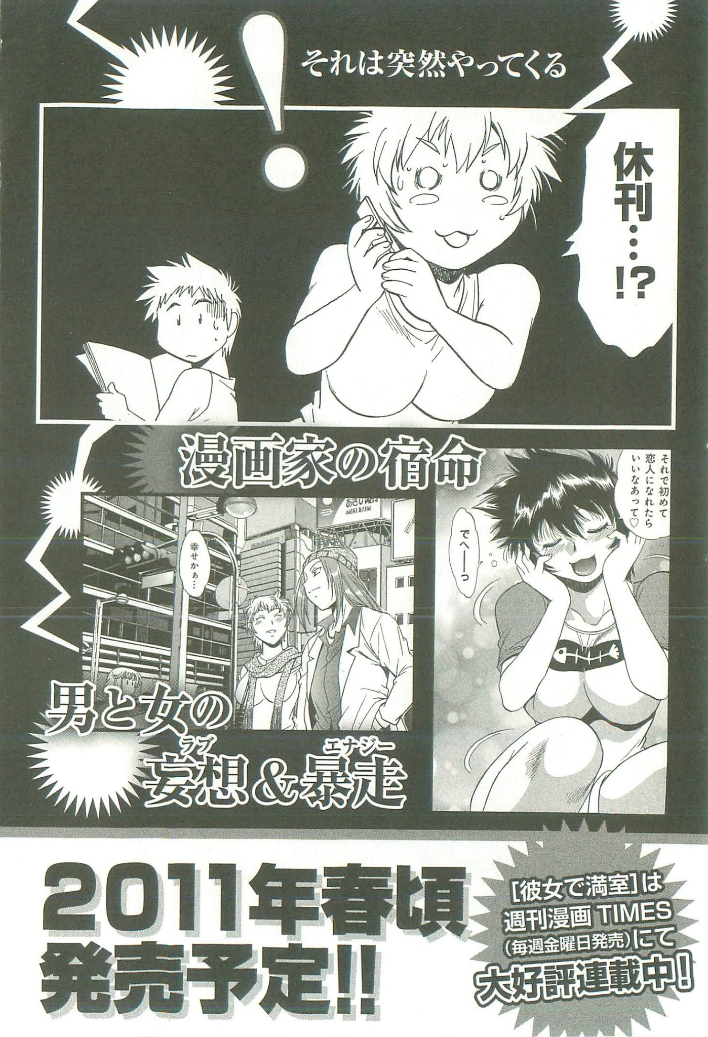 Kanojo de Ippai Chapter 9 page 26 - Chapter 9