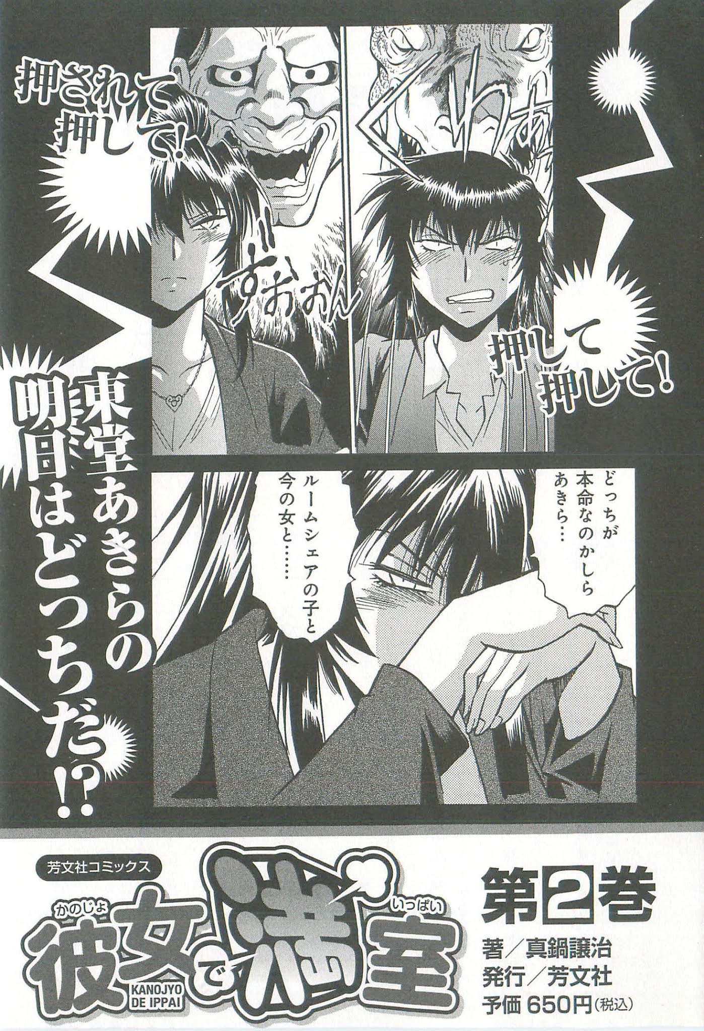 Kanojo de Ippai Chapter 9 page 27 - Chapter 9