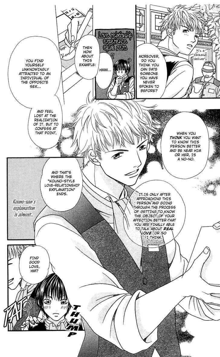 Kanojo ga Cafe ni Kayou Wake Chapter 1 page 25 - Chapter 1: Great Waiters