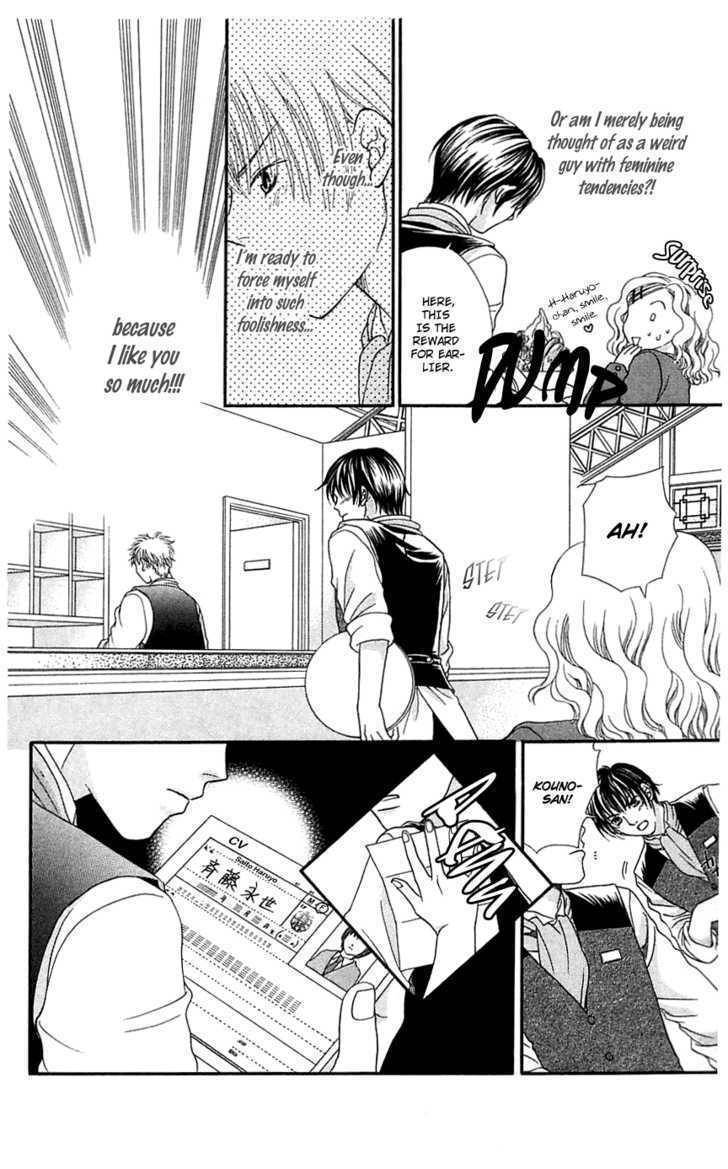 Kanojo ga Cafe ni Kayou Wake Chapter 1 page 33 - Chapter 1: Great Waiters