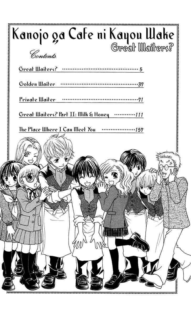 Kanojo ga Cafe ni Kayou Wake Chapter 1 page 9 - Chapter 1: Great Waiters