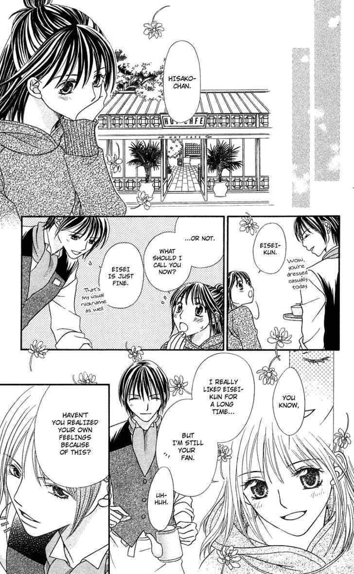 Kanojo ga Cafe ni Kayou Wake Chapter 2 page 21 - Chapter 2: Golden Waiter