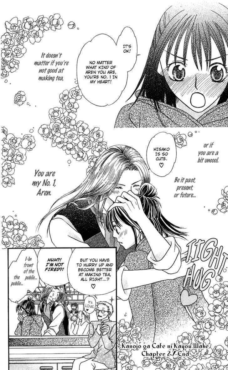 Kanojo ga Cafe ni Kayou Wake Chapter 2 page 34 - Chapter 2: Golden Waiter