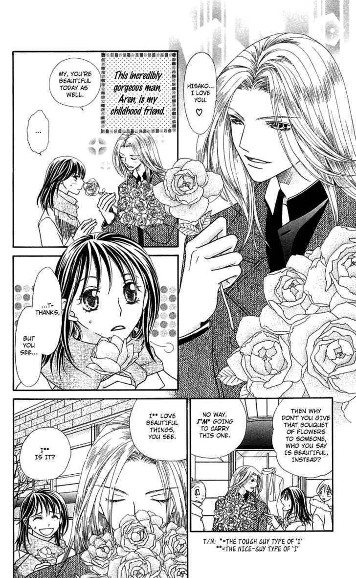Kanojo ga Cafe ni Kayou Wake Chapter 2 page 4 - Chapter 2: Golden Waiter