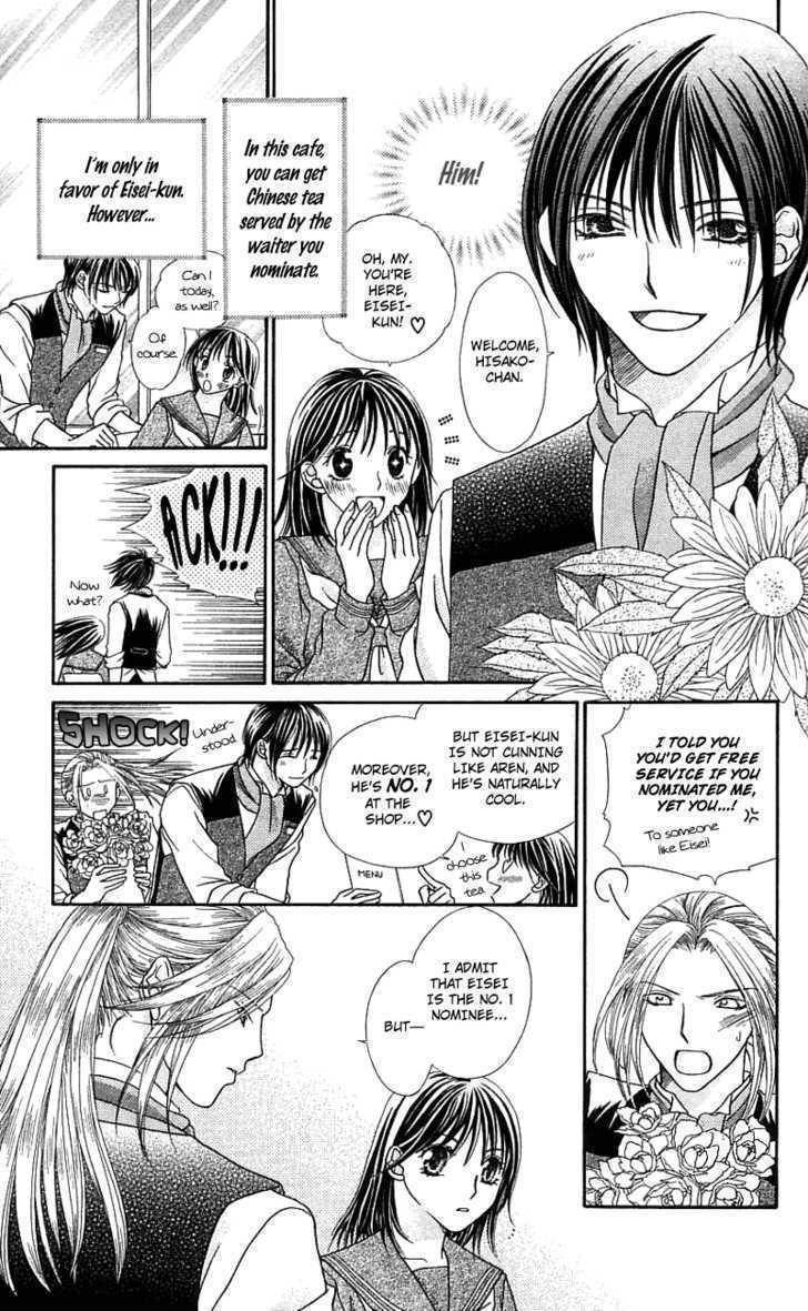 Kanojo ga Cafe ni Kayou Wake Chapter 2 page 7 - Chapter 2: Golden Waiter