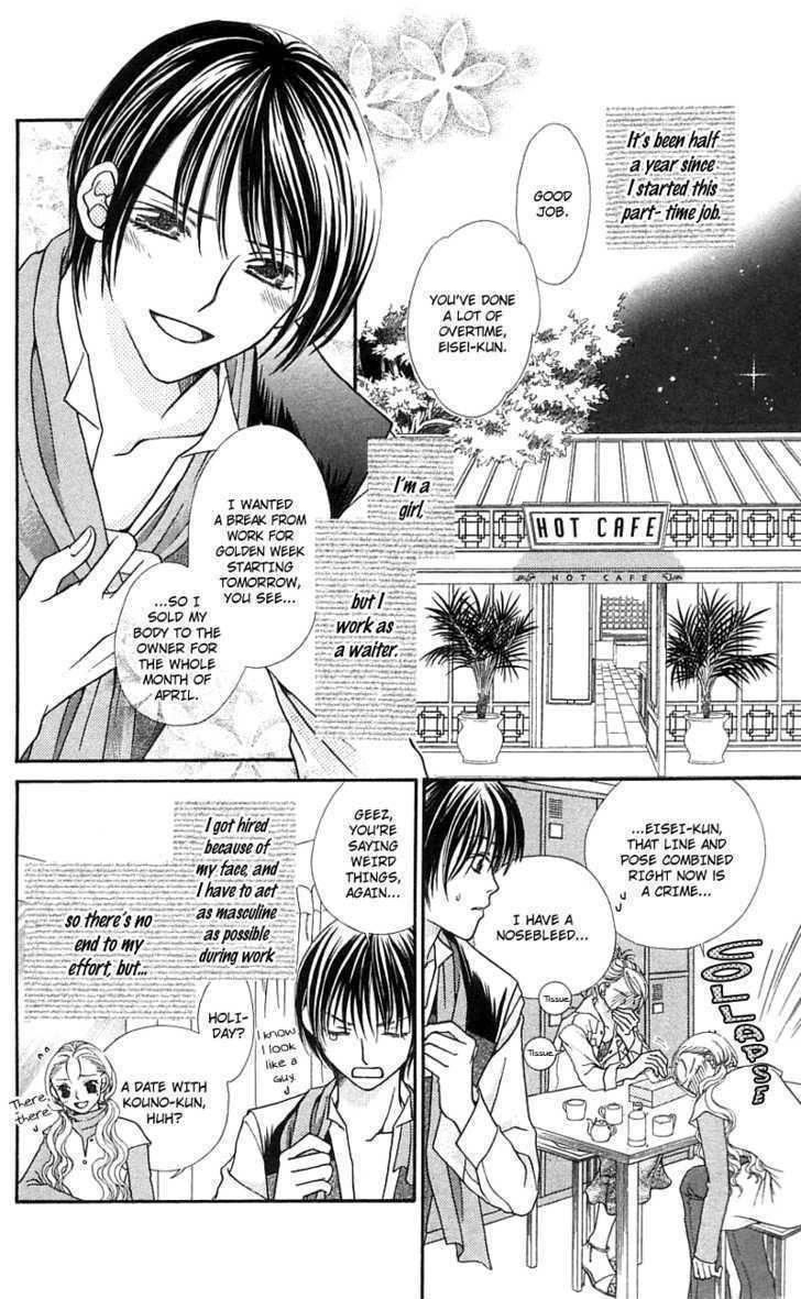 Kanojo ga Cafe ni Kayou Wake Chapter 4 page 4 - Chapter 4: Great Waiters? - Milk & Honey
